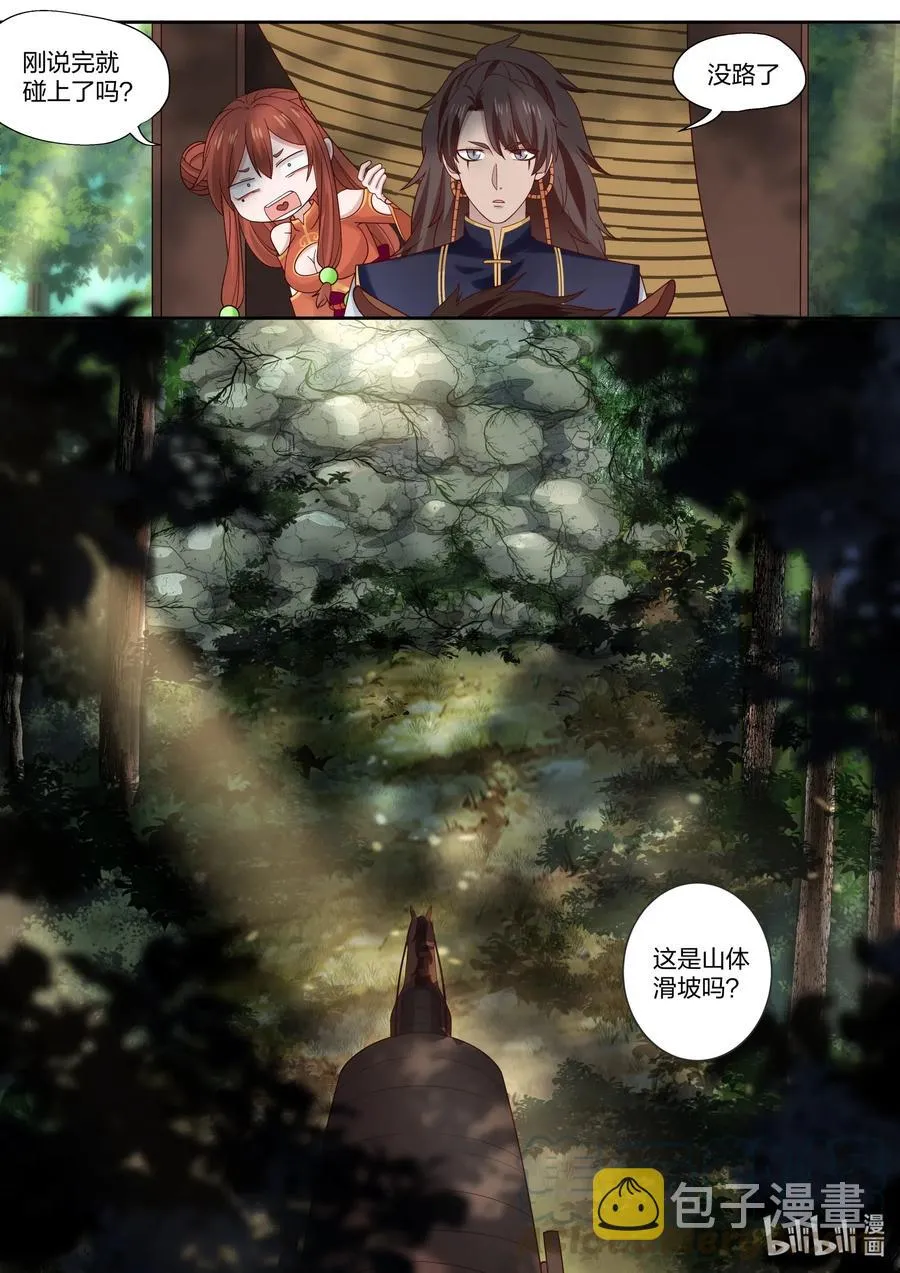 082 第82话 第10页