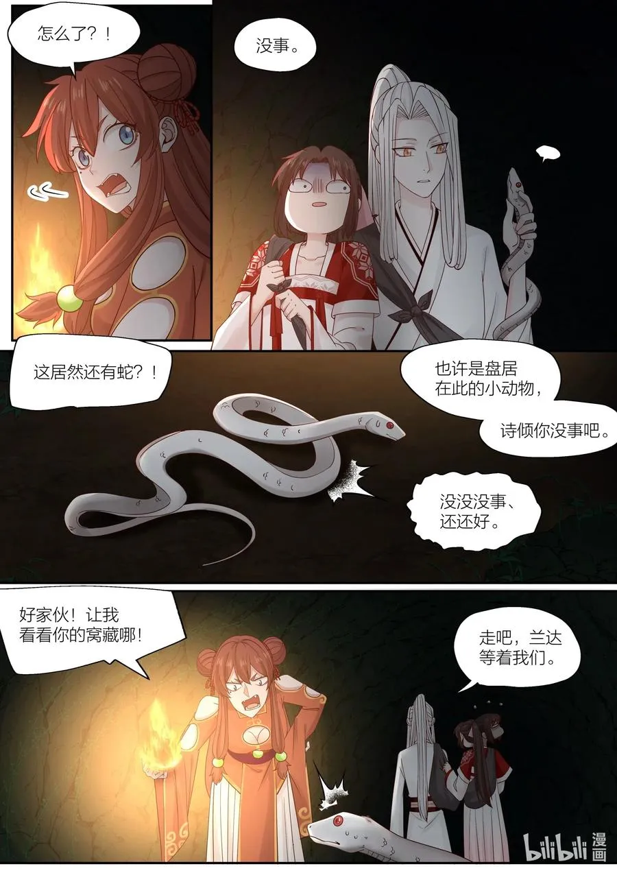 083 第83话 第2页