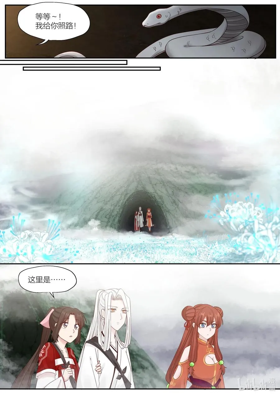 083 第83话 第3页