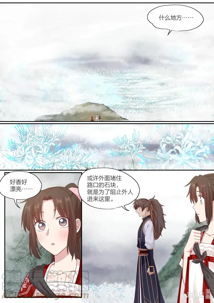 083 第83话 第4页
