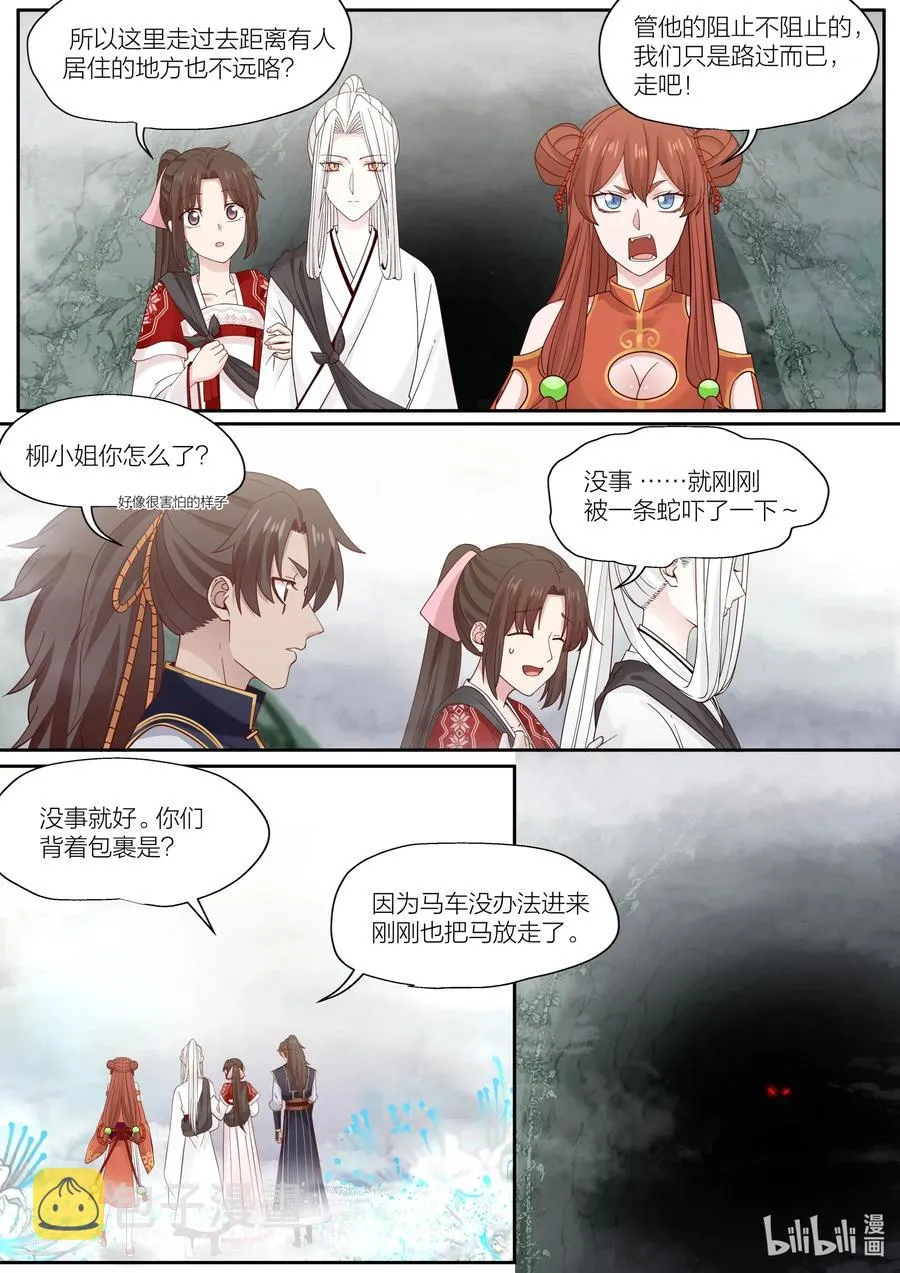 083 第83话 第5页