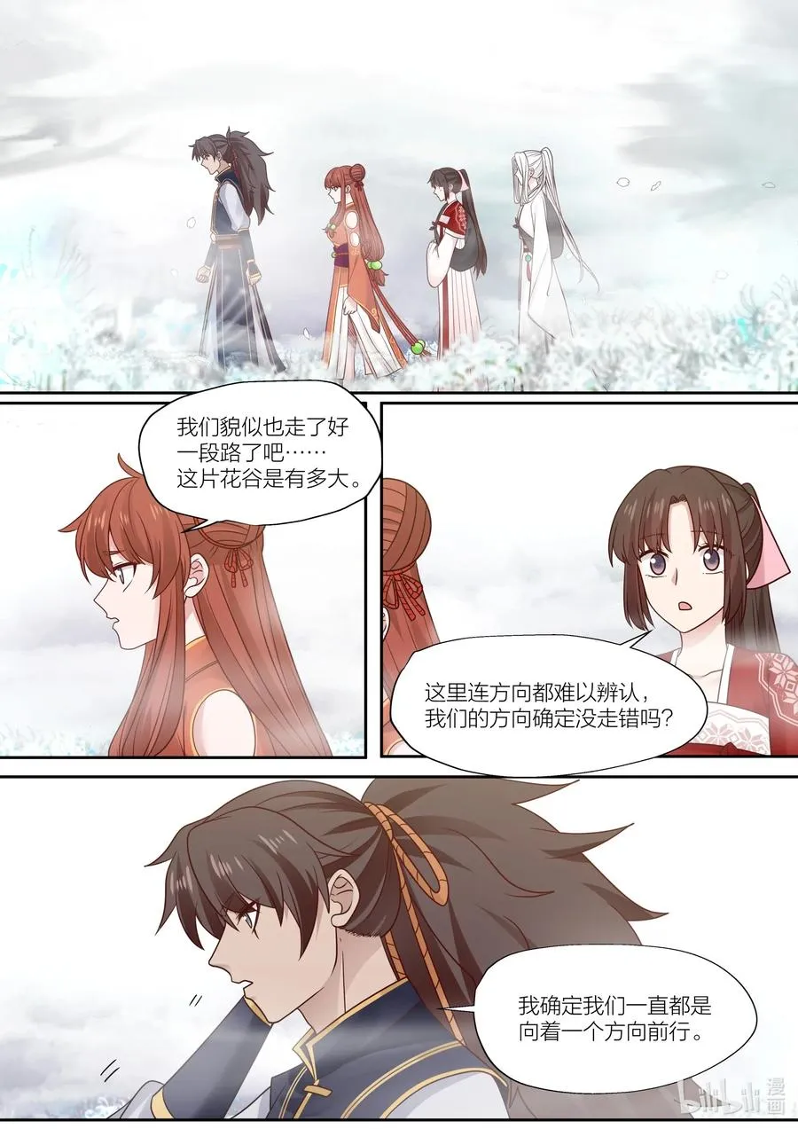 083 第83话 第6页