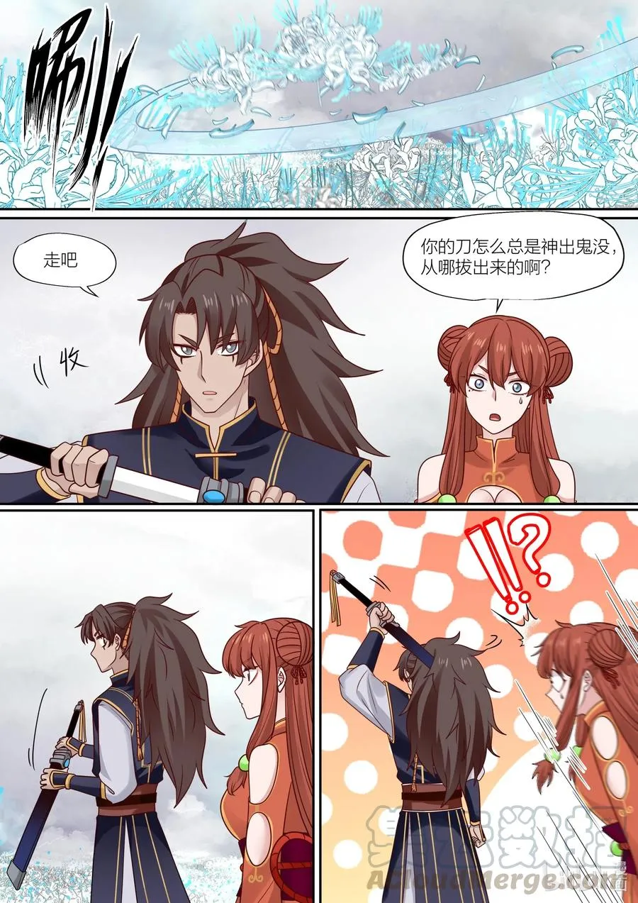 083 第83话 第7页