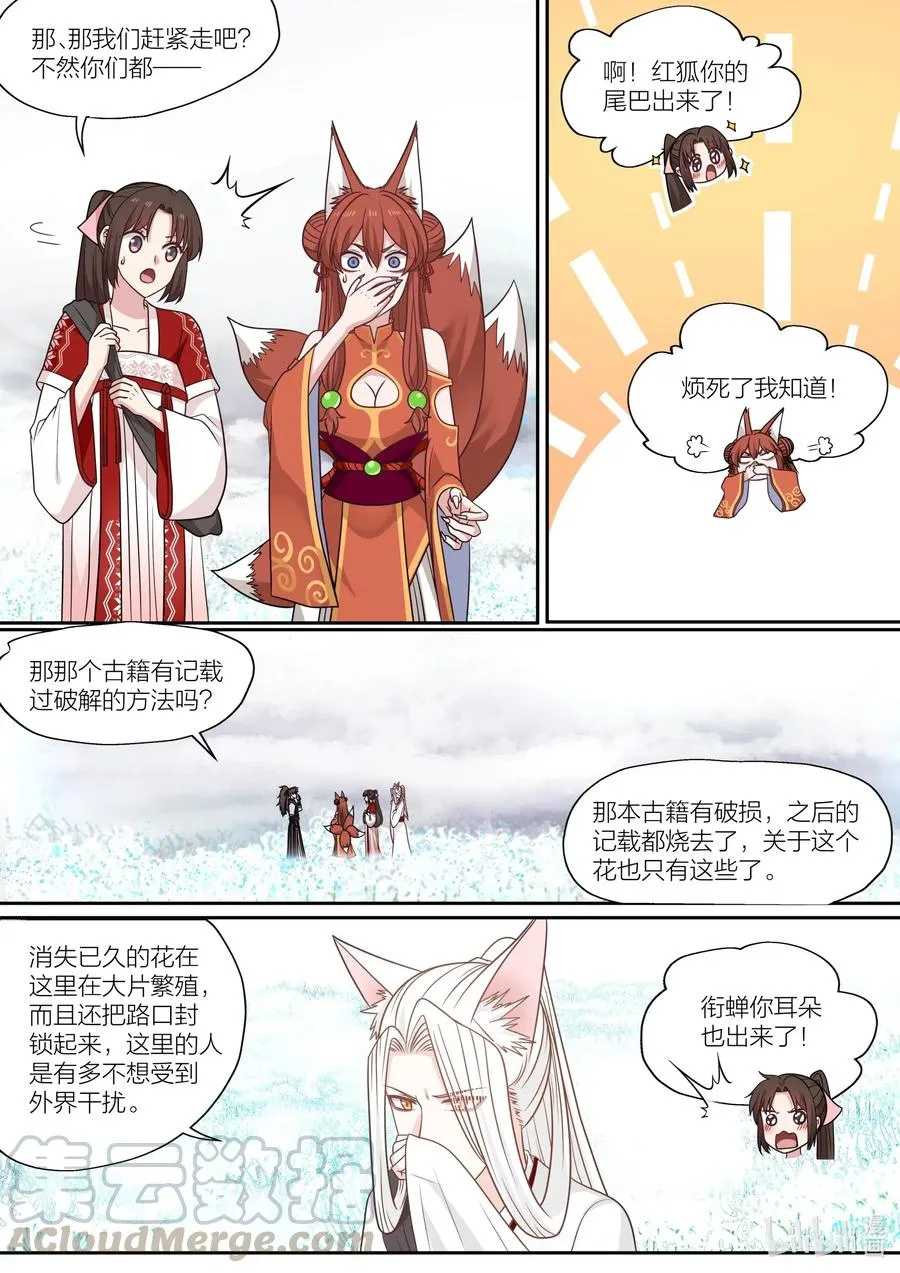 083 第83话 第13页