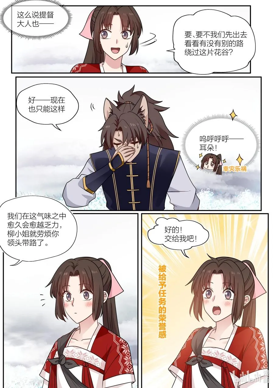 083 第83话 第14页