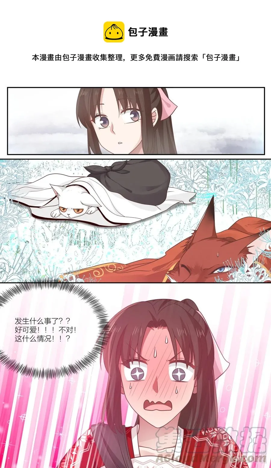 084 第84话 第1页