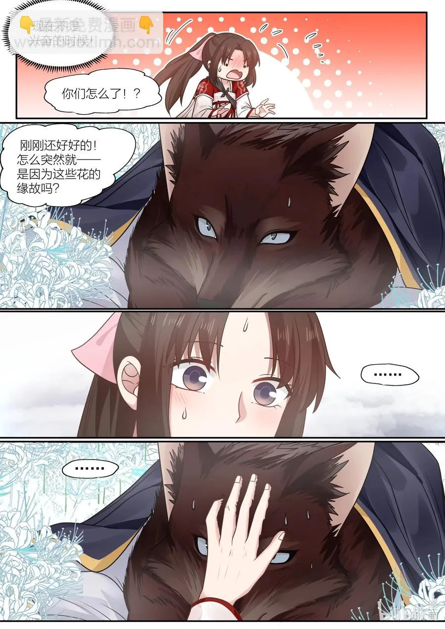 084 第84话 第2页