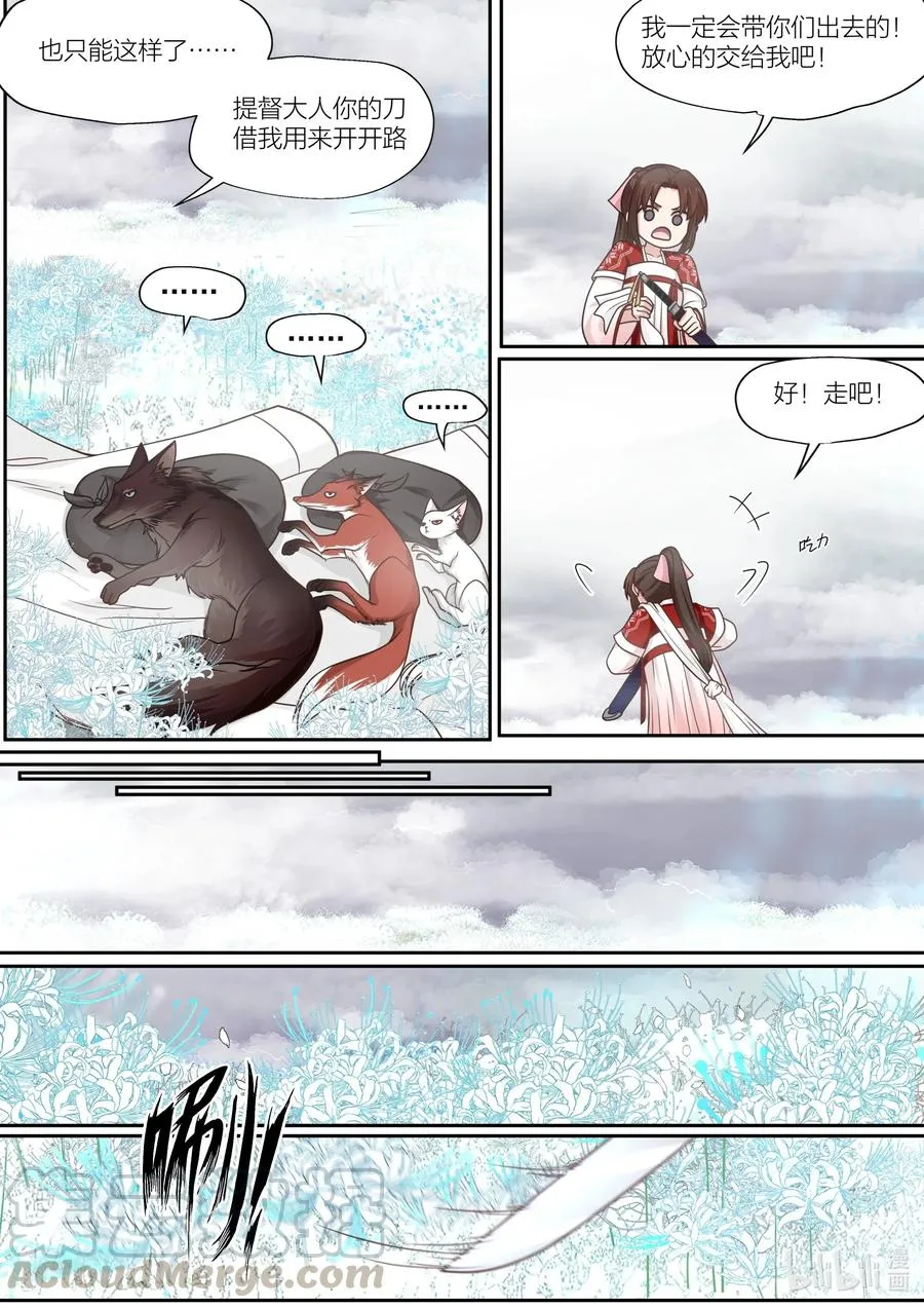 084 第84话 第4页