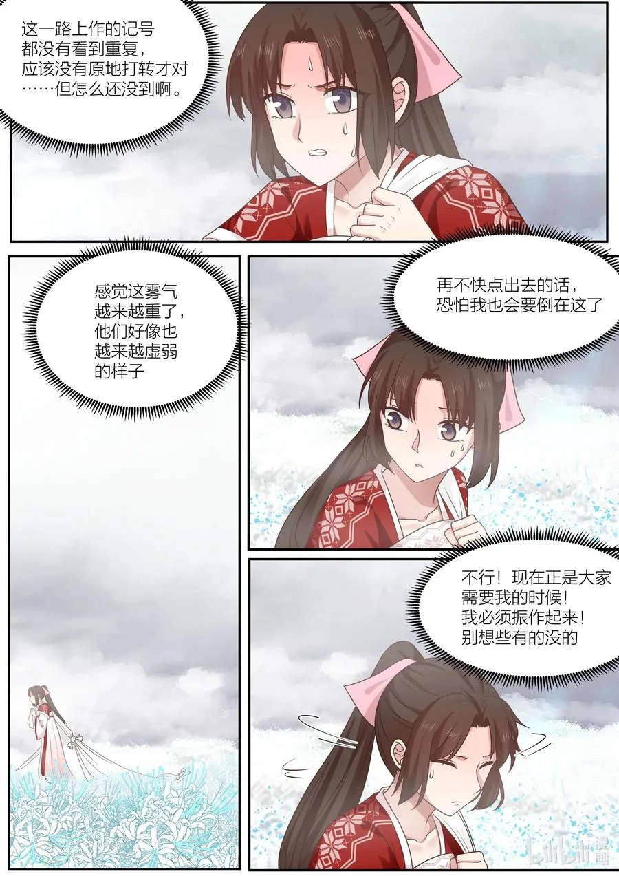 084 第84话 第5页