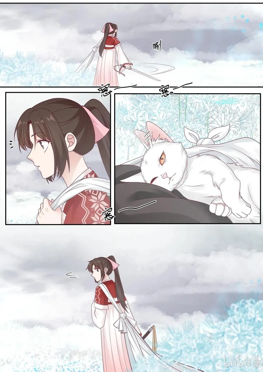 084 第84话 第6页