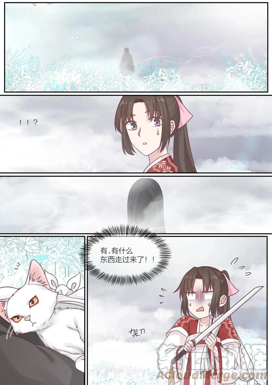 084 第84话 第7页