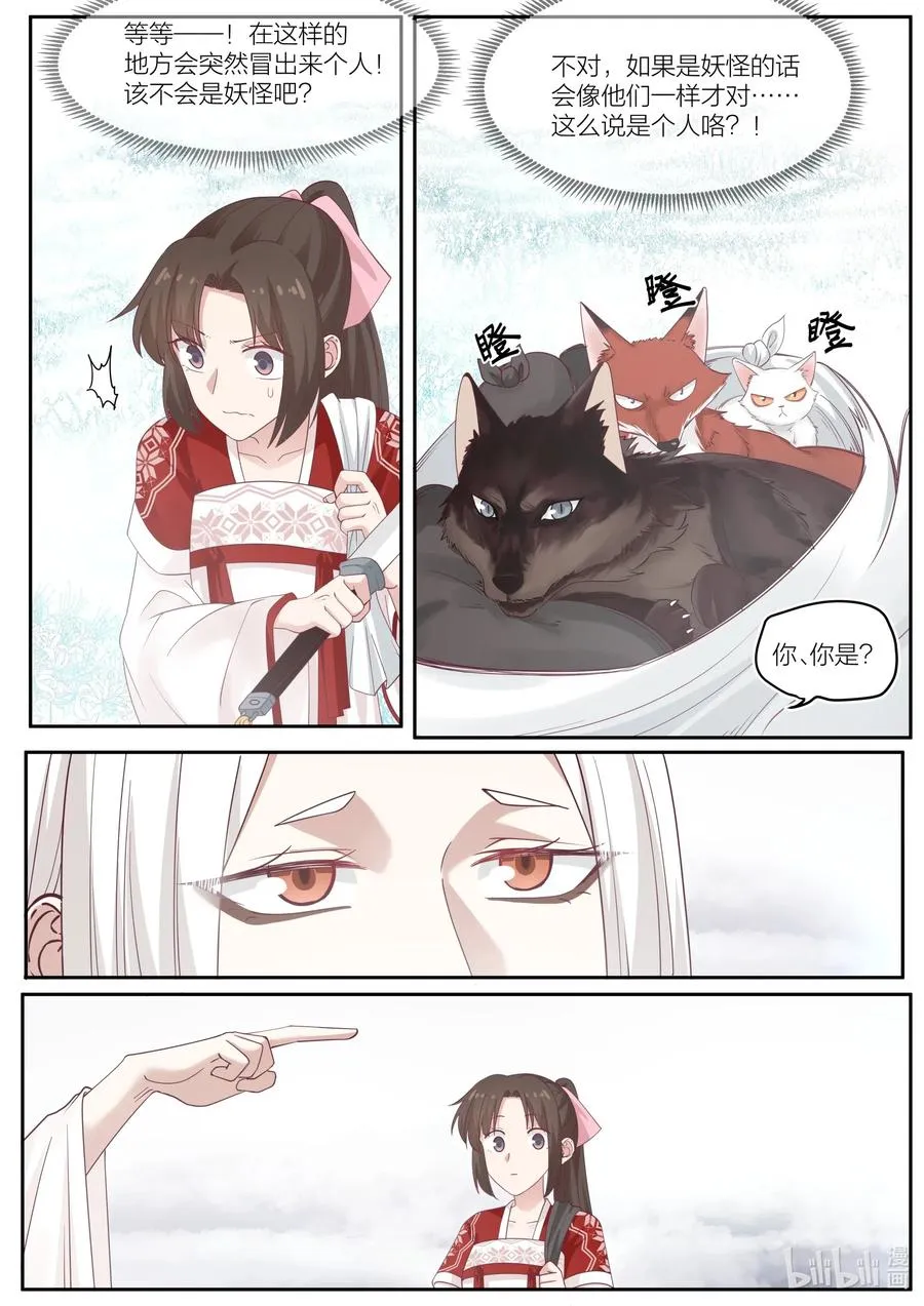 084 第84话 第9页