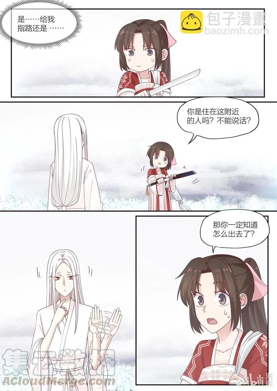 084 第84话 第10页