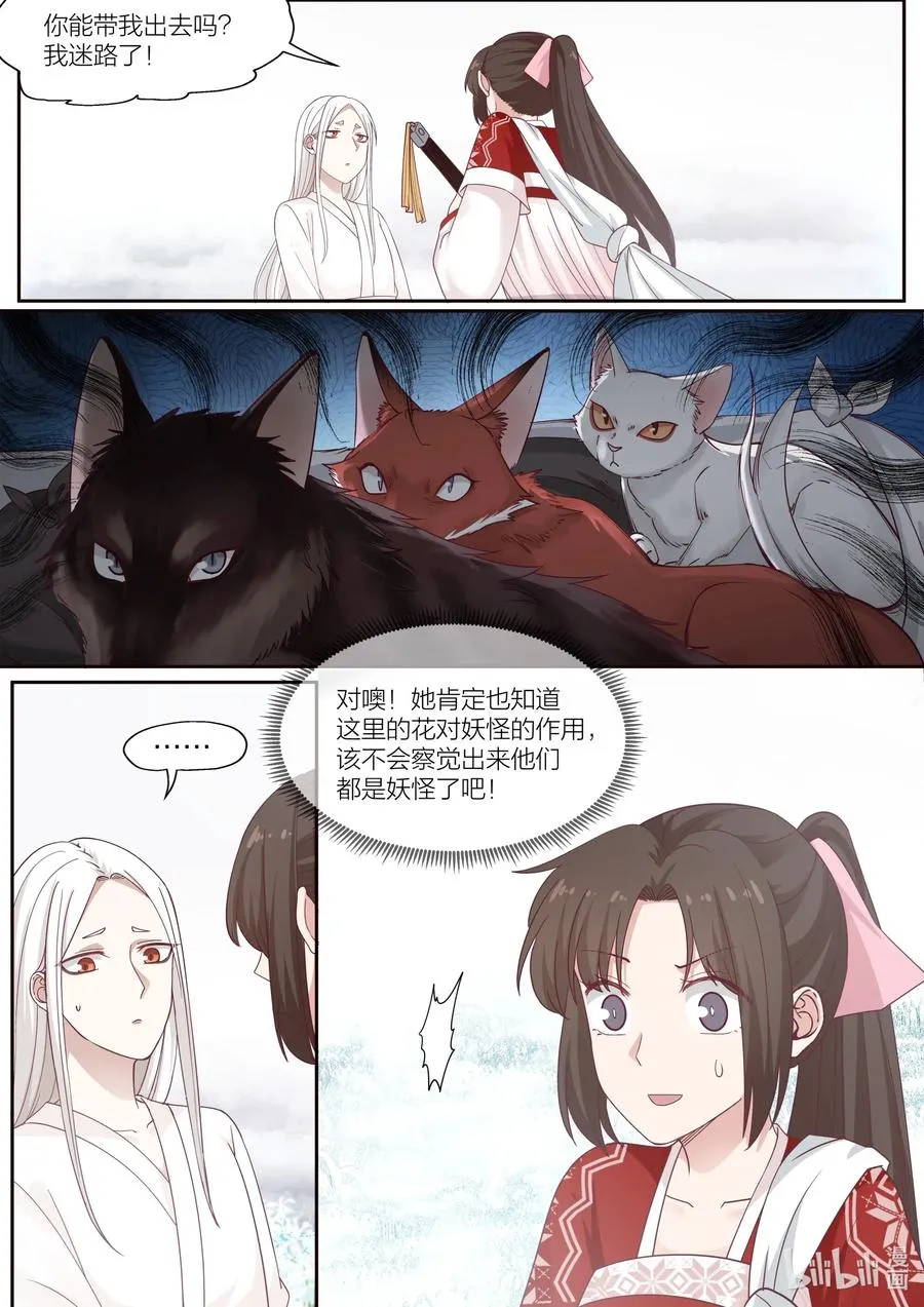 084 第84话 第11页