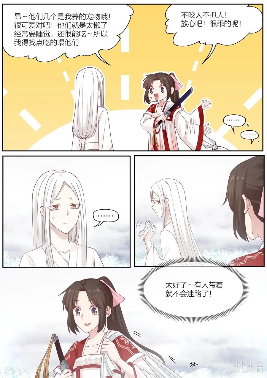 084 第84话 第12页