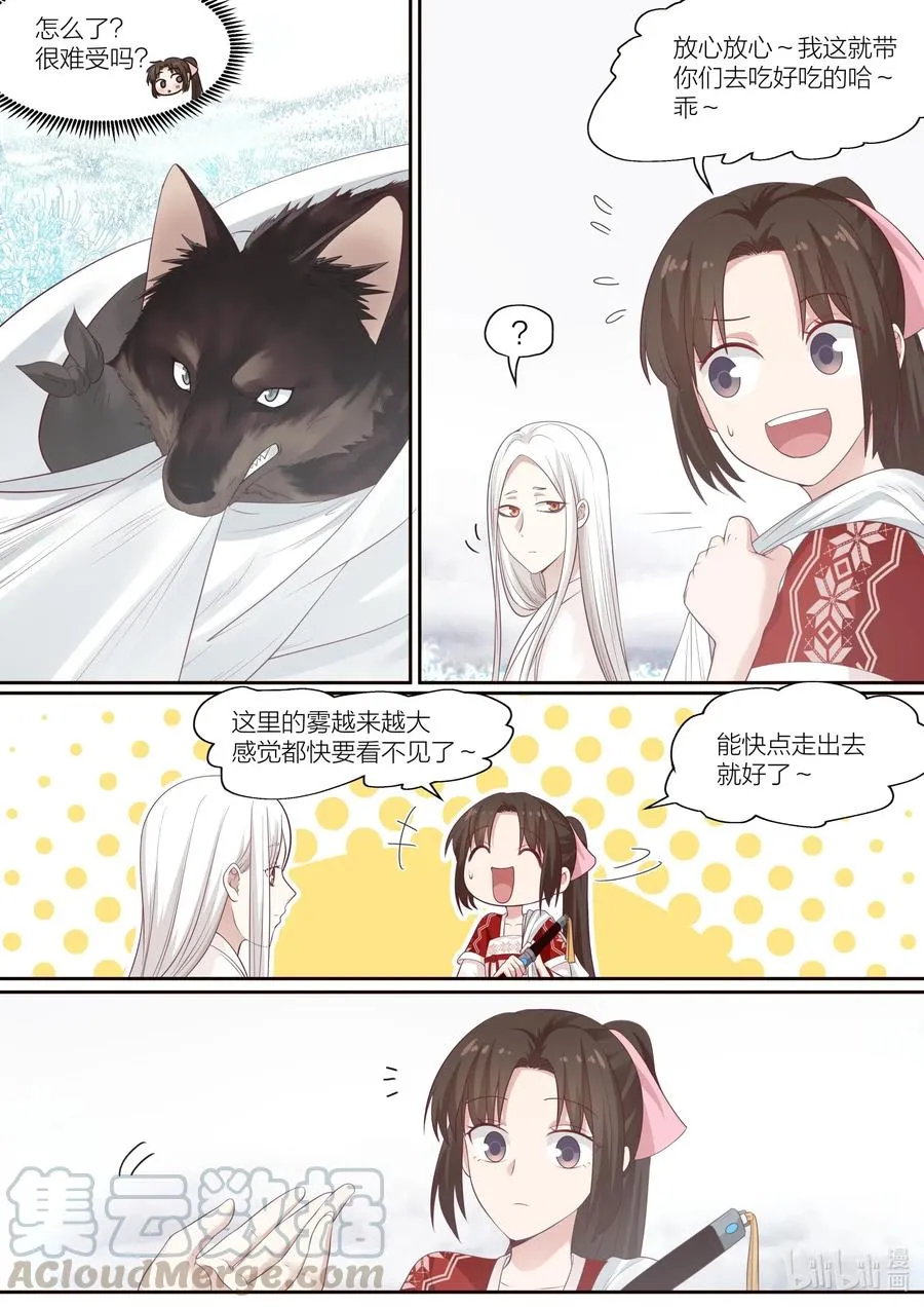 084 第84话 第13页