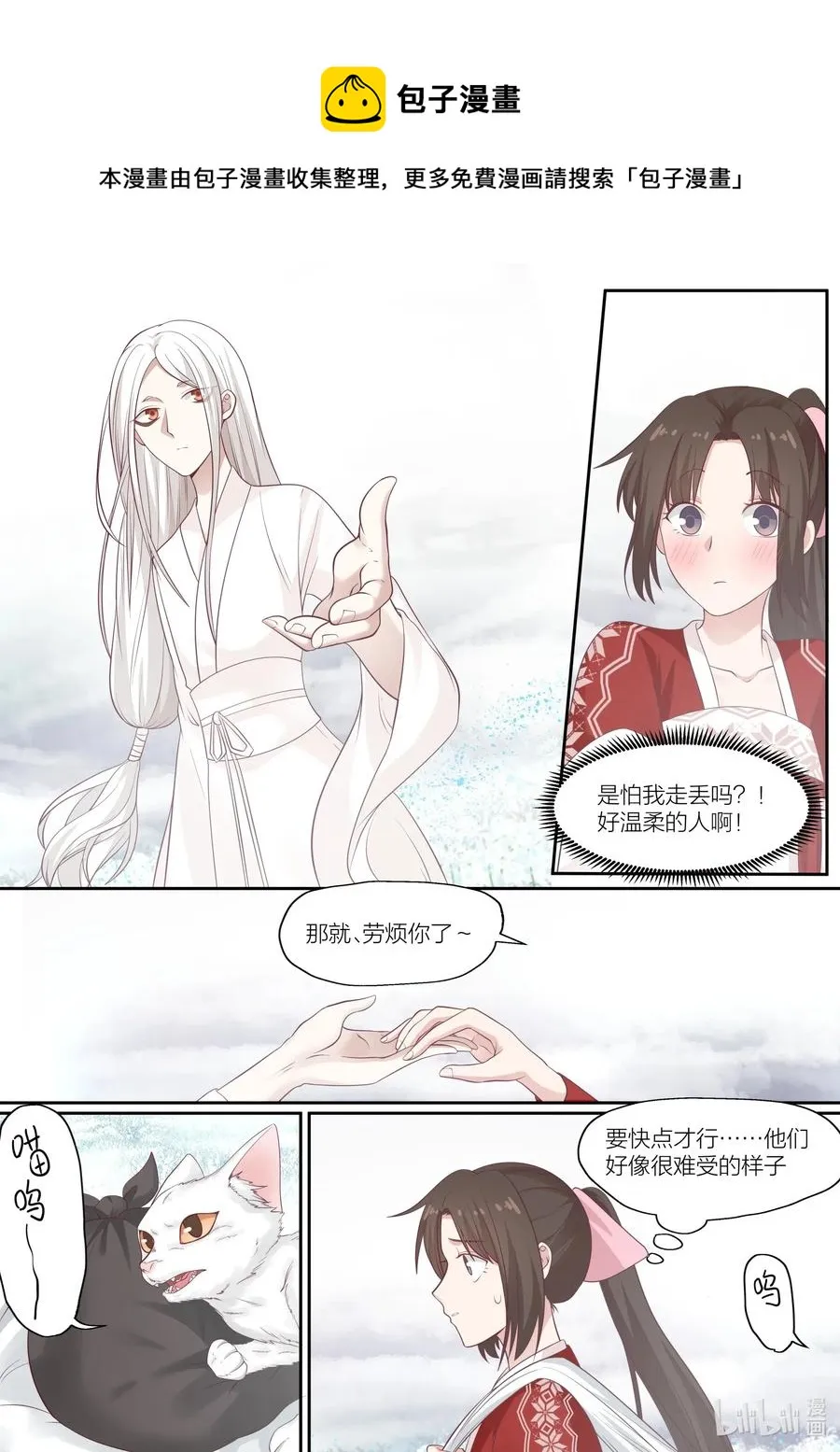 084 第84话 第14页