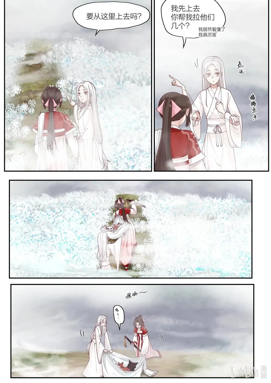 084 第84话 第15页