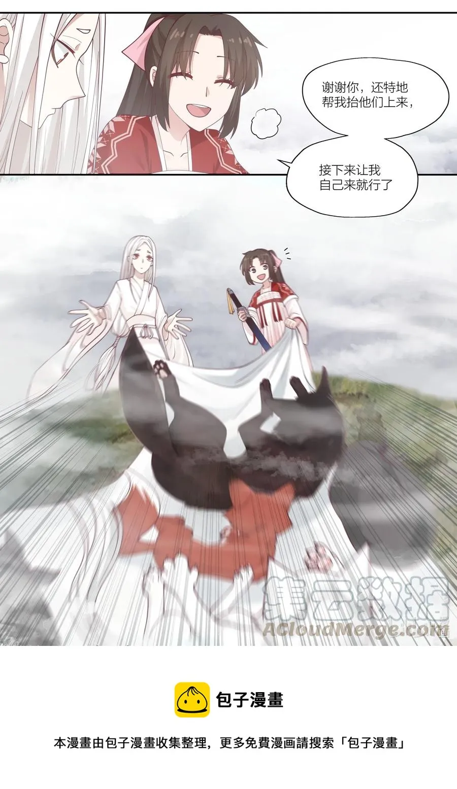 084 第84话 第16页