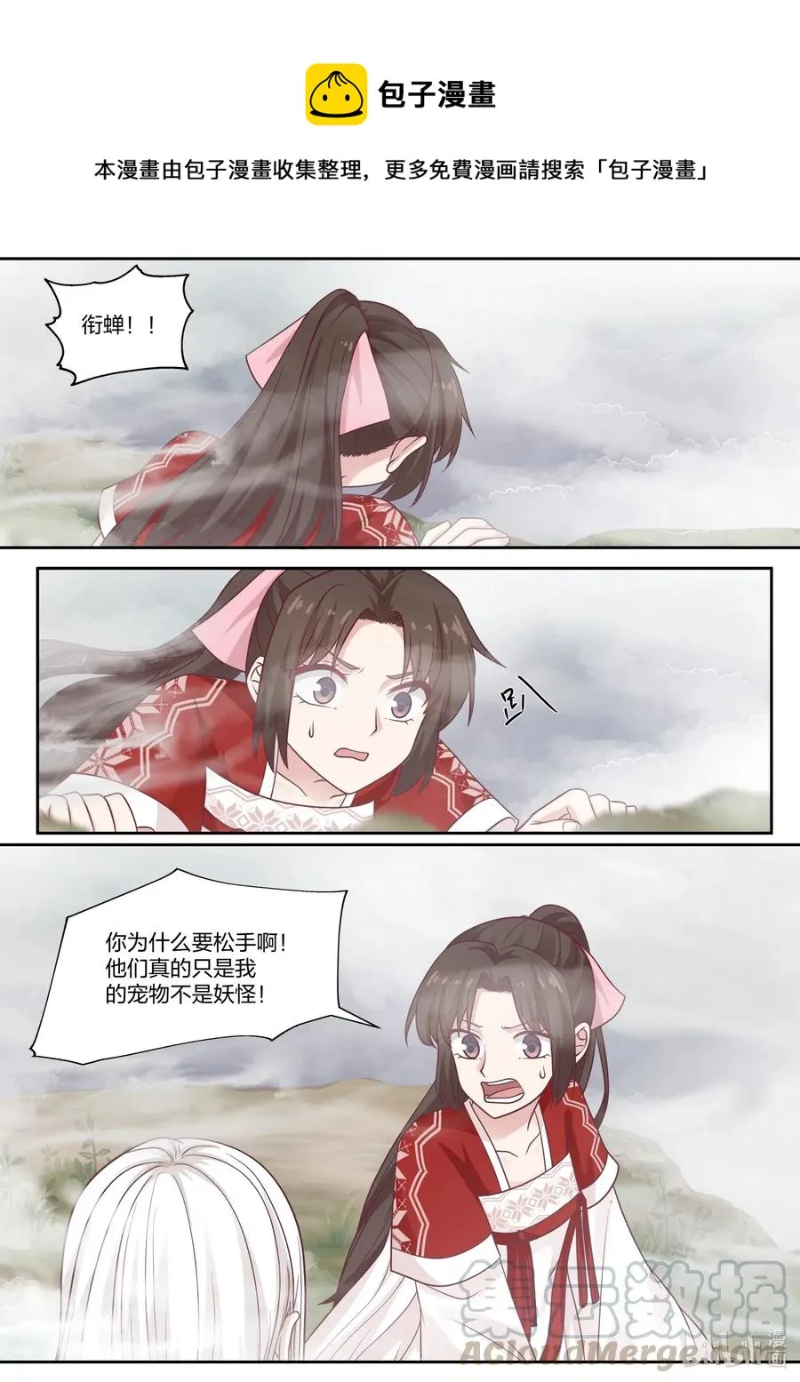 085 第85话 第1页