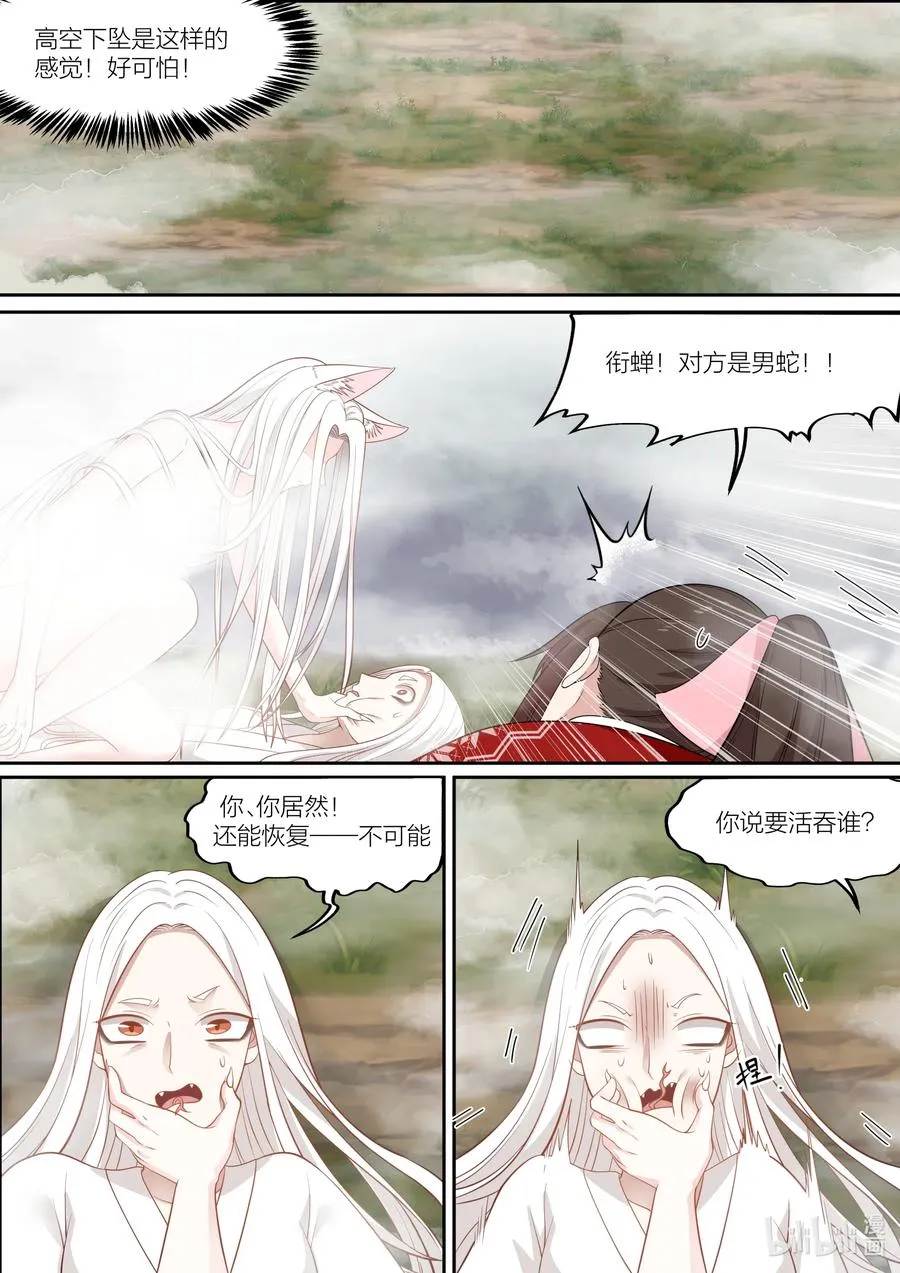 085 第85话 第14页