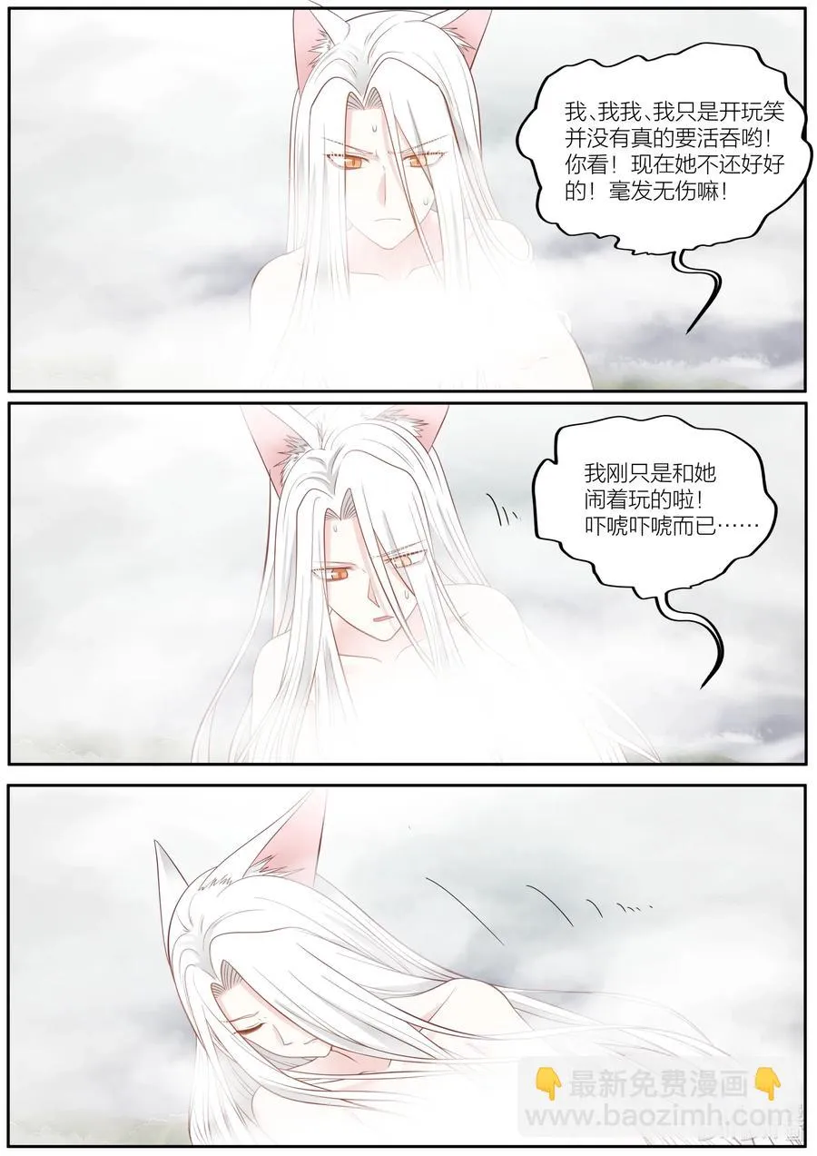 085 第85话 第15页