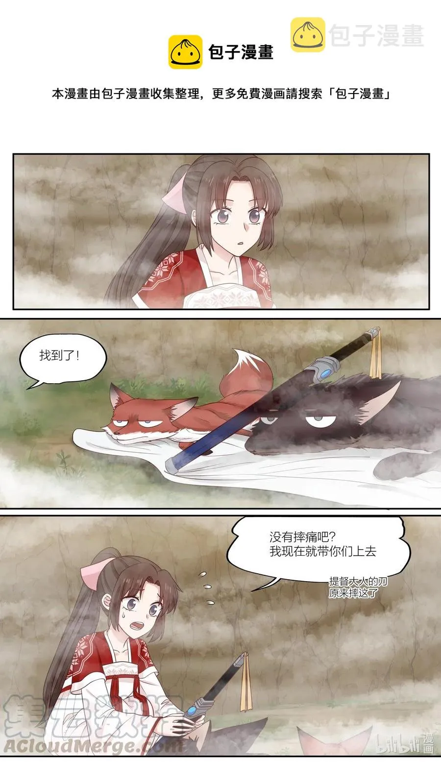 086 第86话 第1页