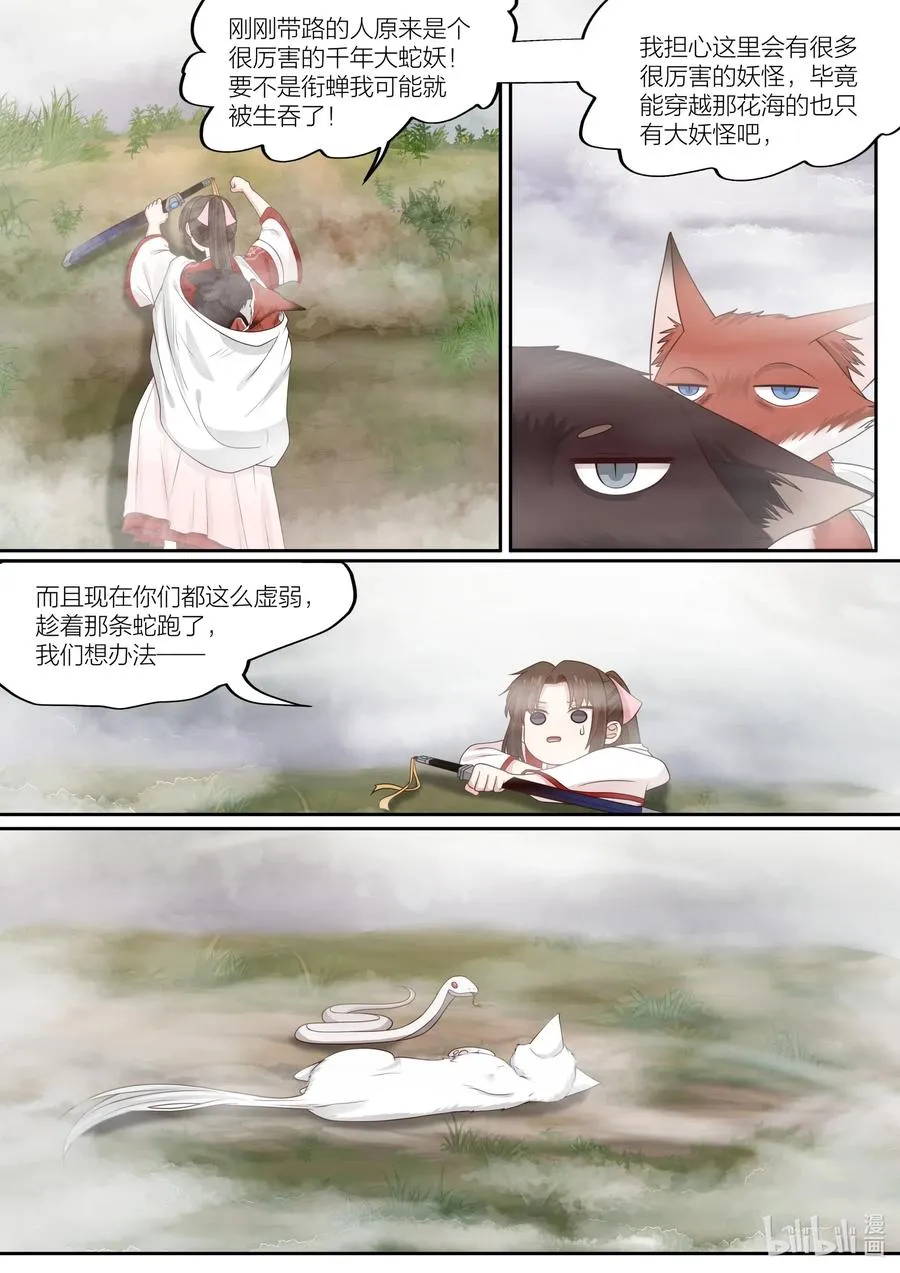 086 第86话 第2页