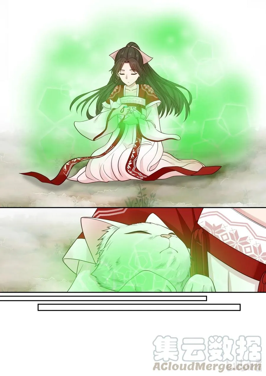 086 第86话 第7页