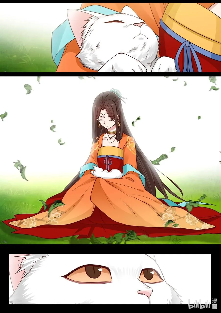 086 第86话 第8页