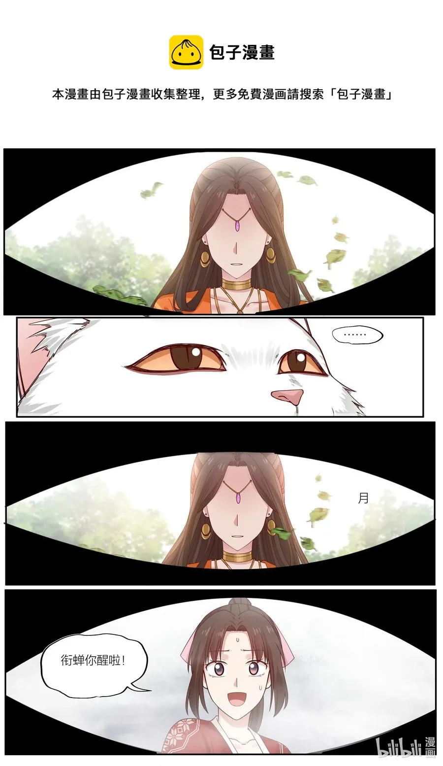086 第86话 第9页