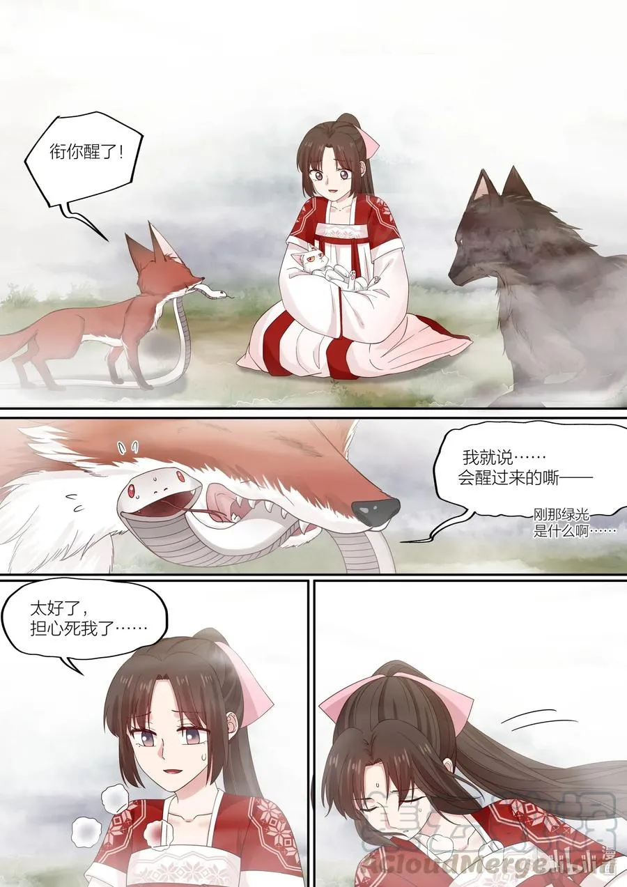 086 第86话 第10页