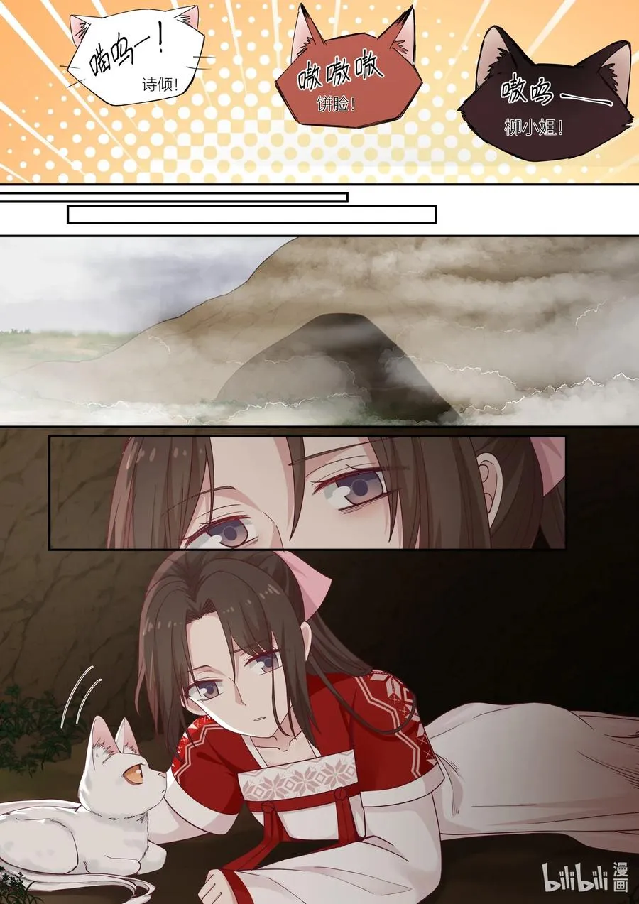 086 第86话 第11页