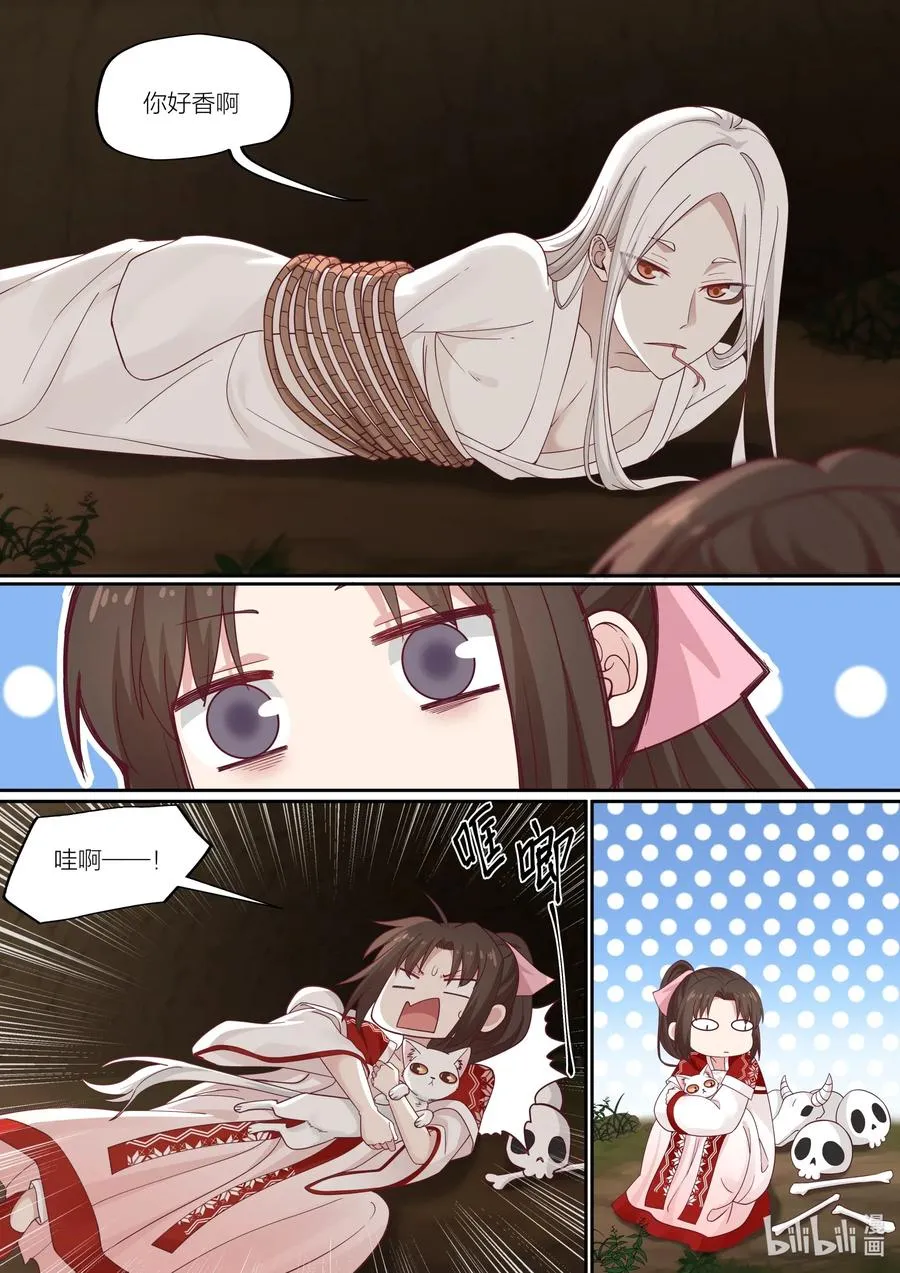 086 第86话 第12页