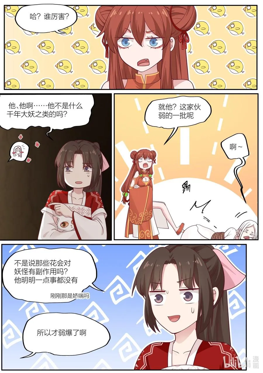 086 第86话 第15页