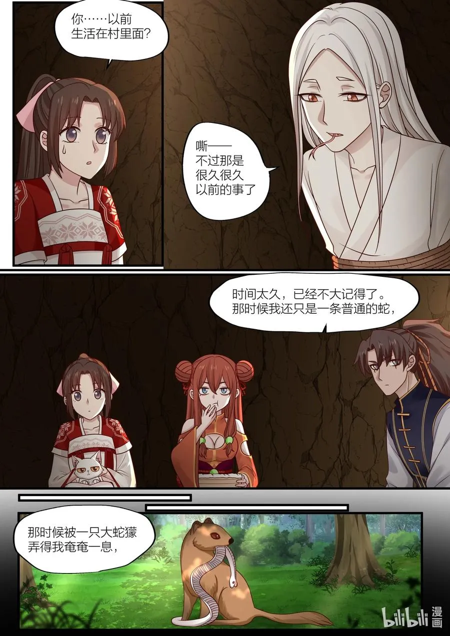 087 第87话 第5页