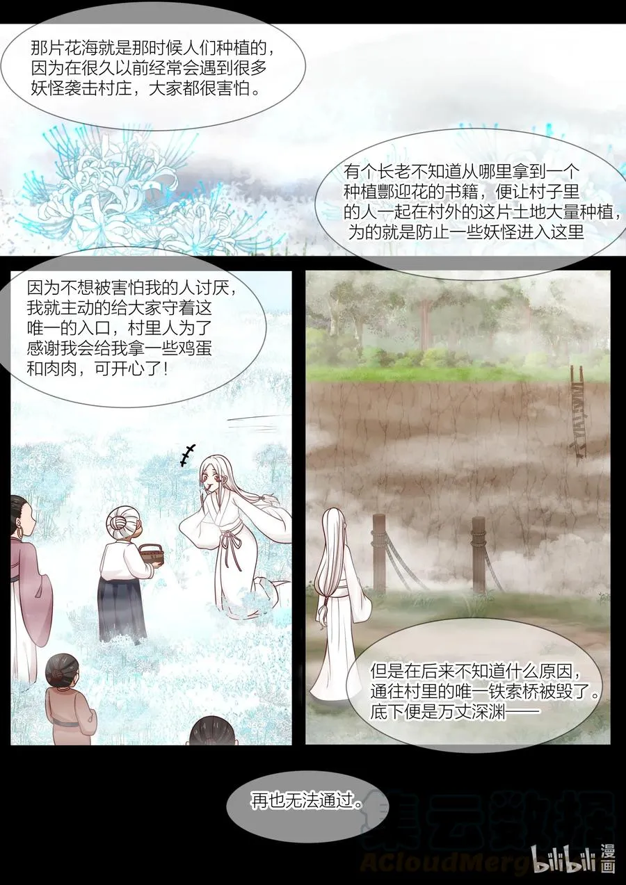 087 第87话 第7页