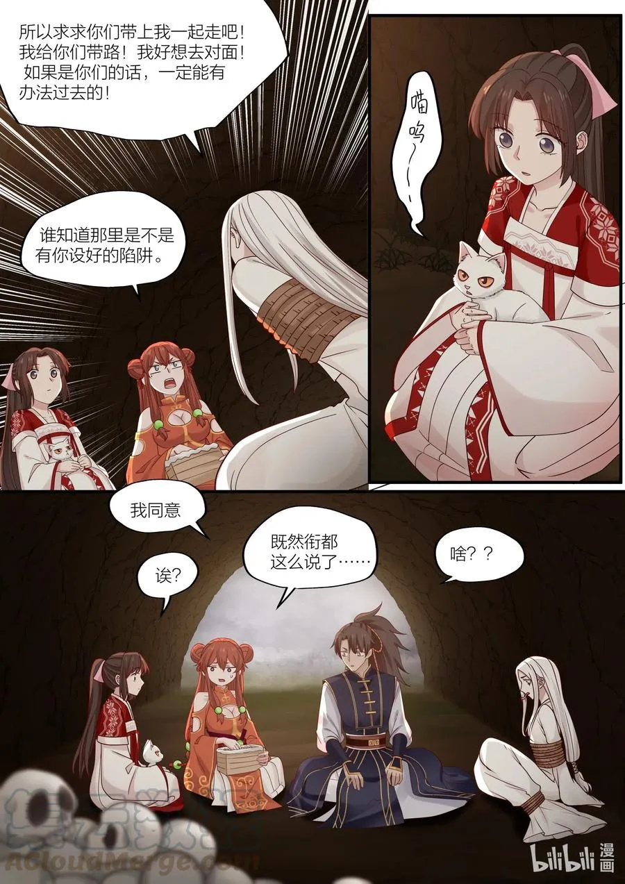087 第87话 第10页