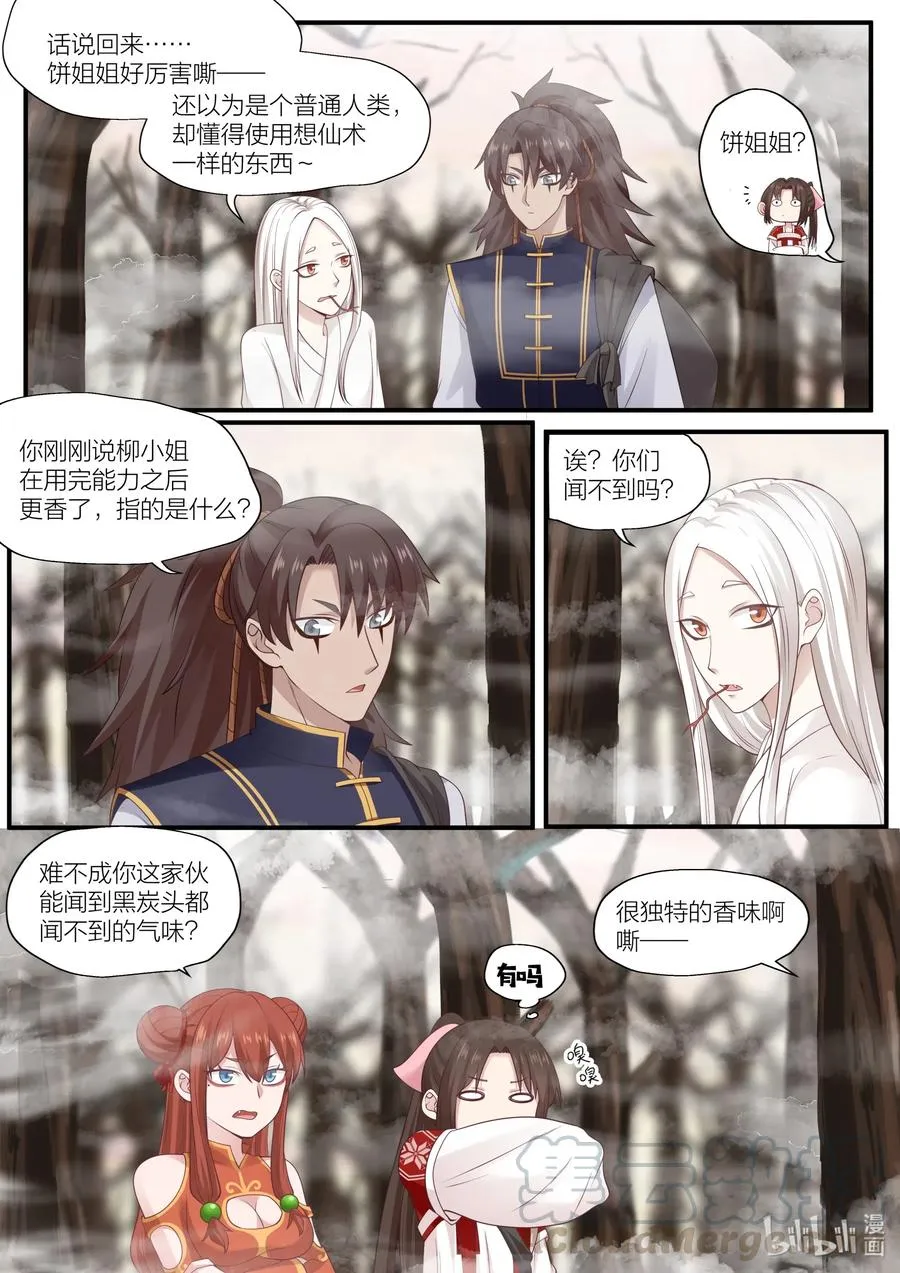 087 第87话 第13页