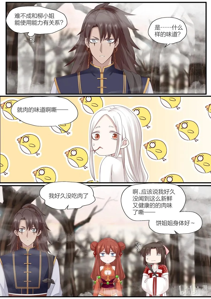087 第87话 第14页