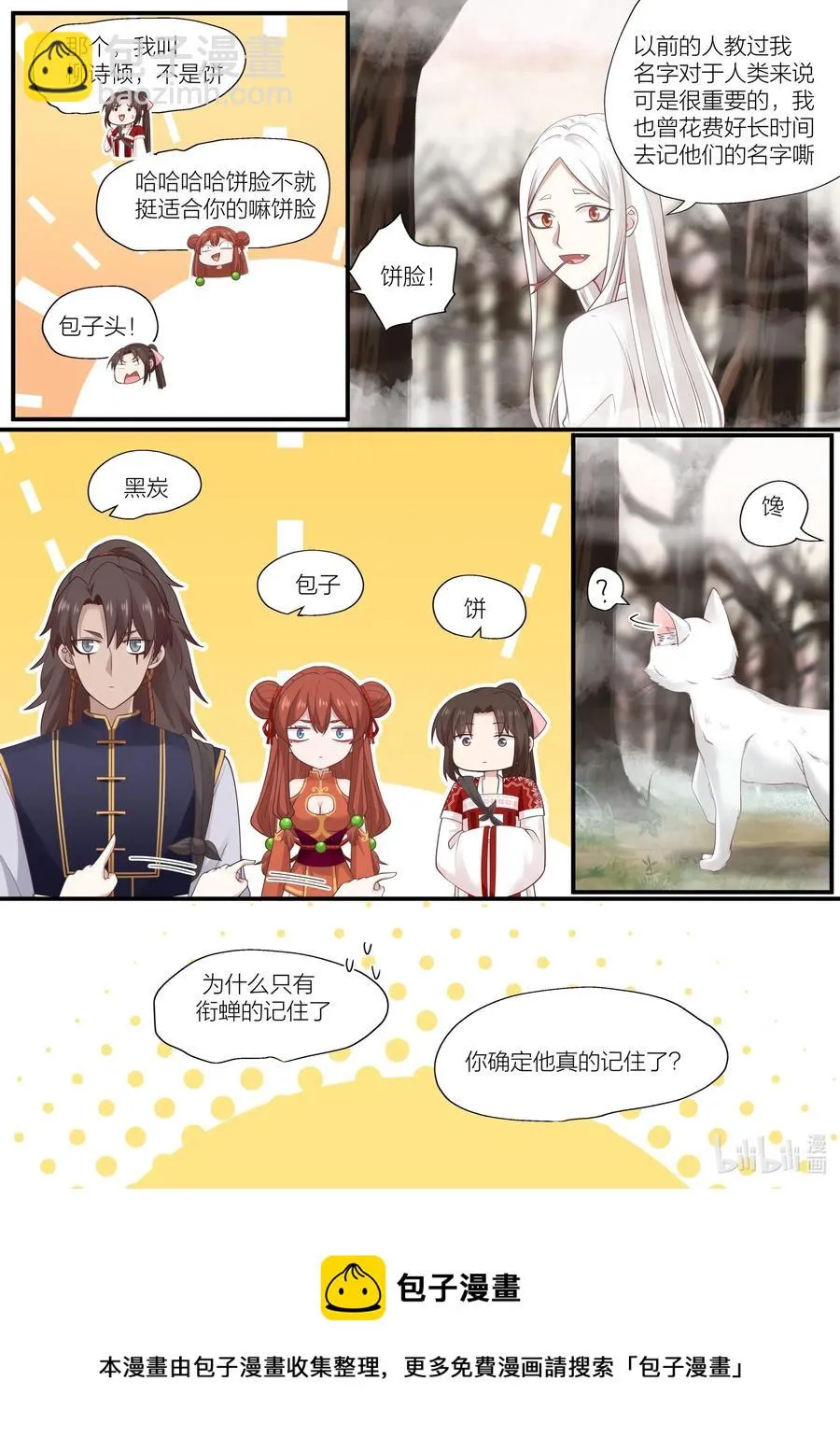 087 第87话 第15页