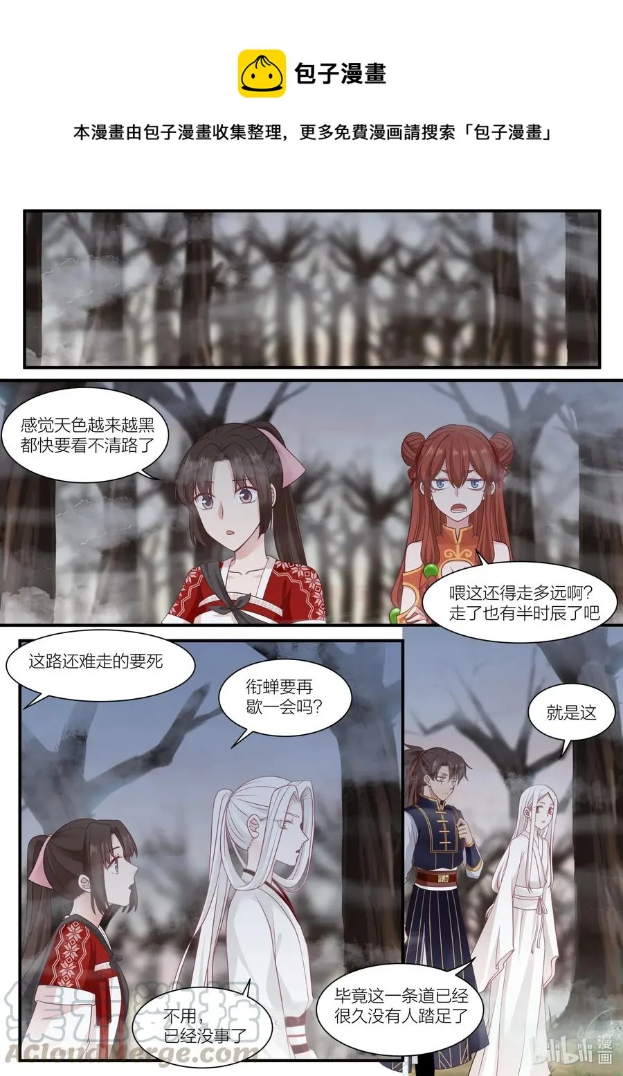 088 第88话 第1页