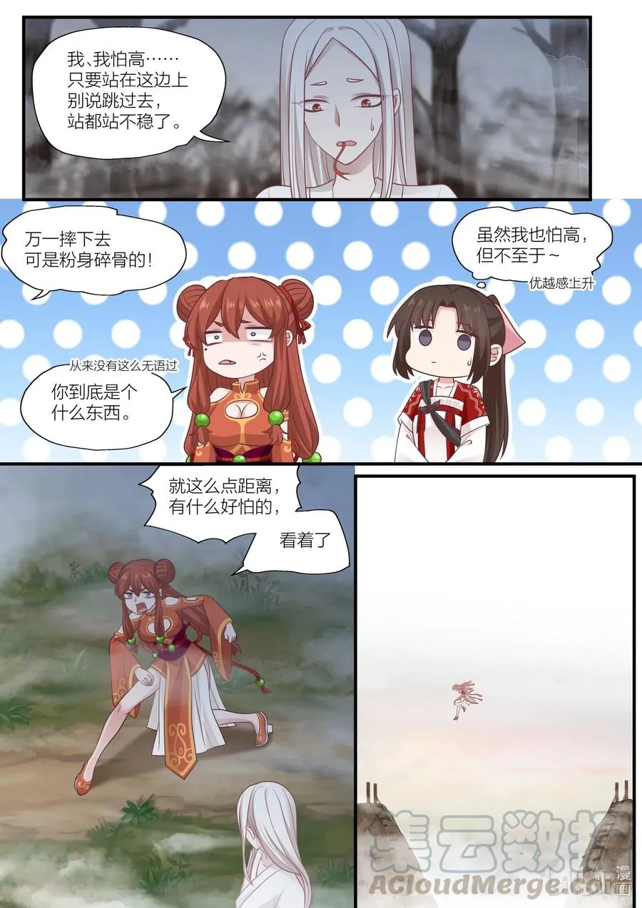 088 第88话 第4页