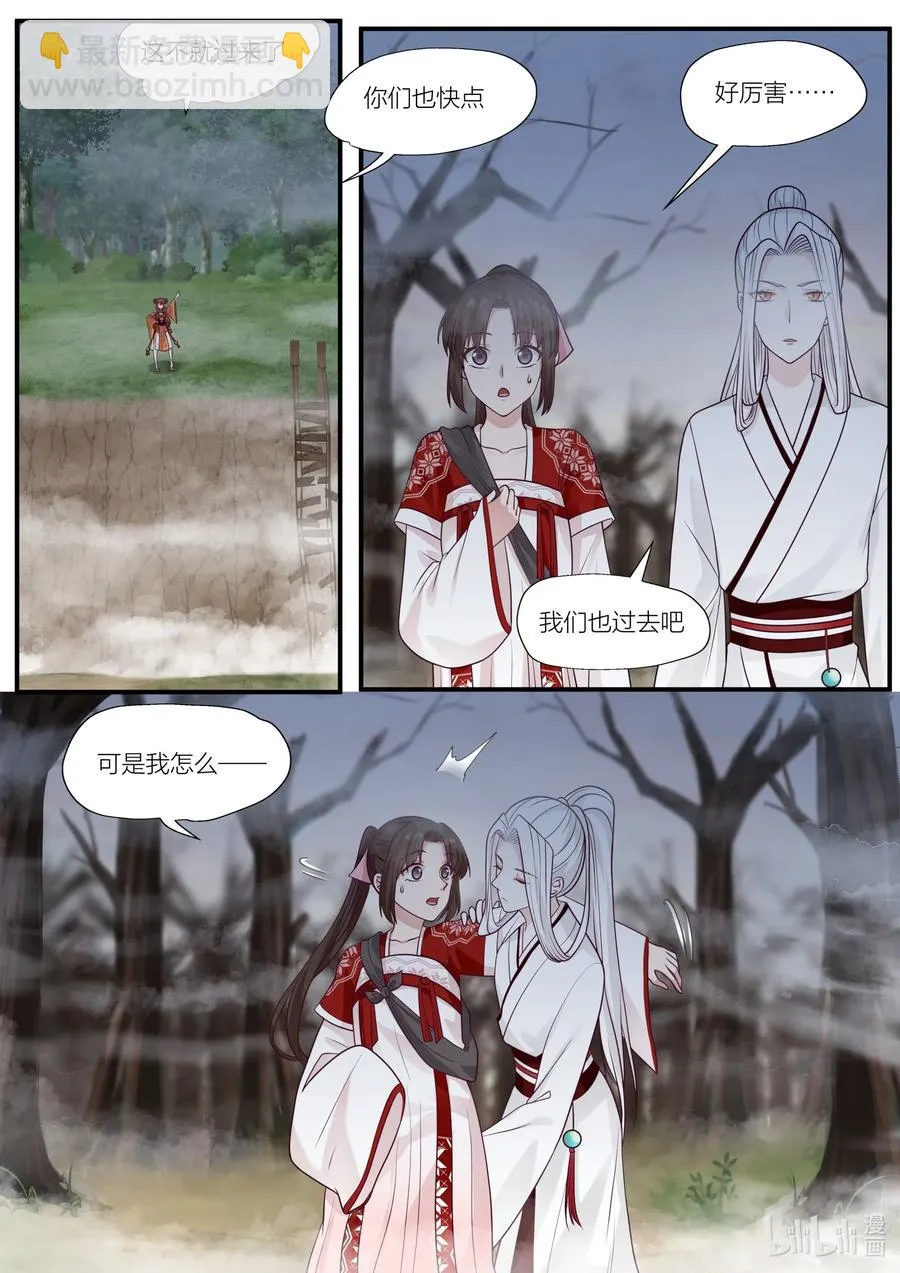 088 第88话 第5页