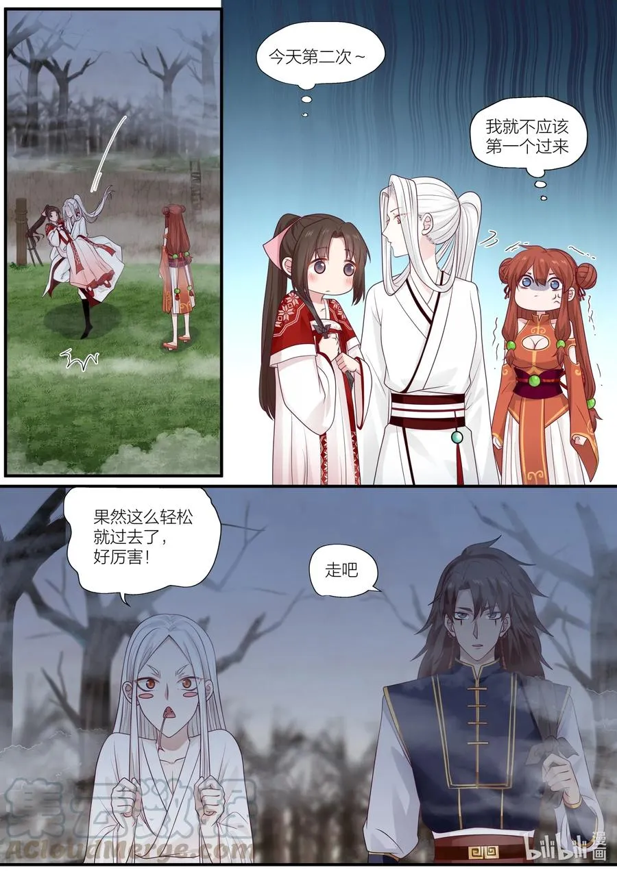 088 第88话 第7页