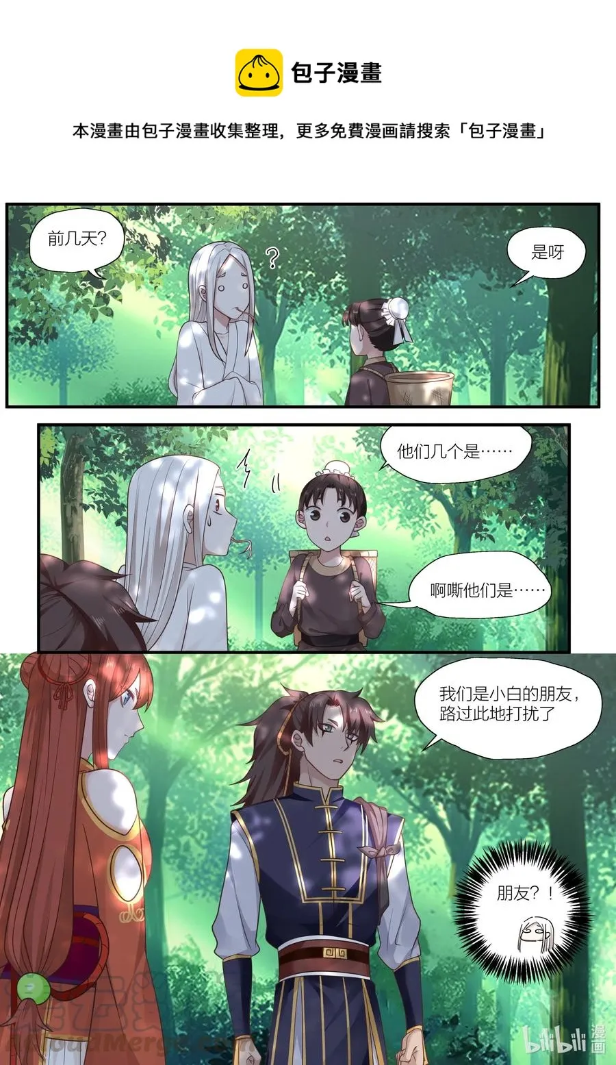 089 第89话 第1页