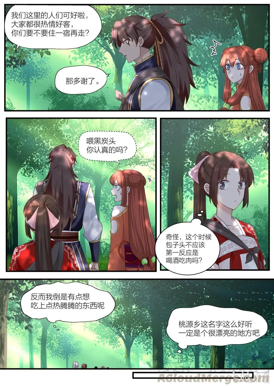089 第89话 第4页