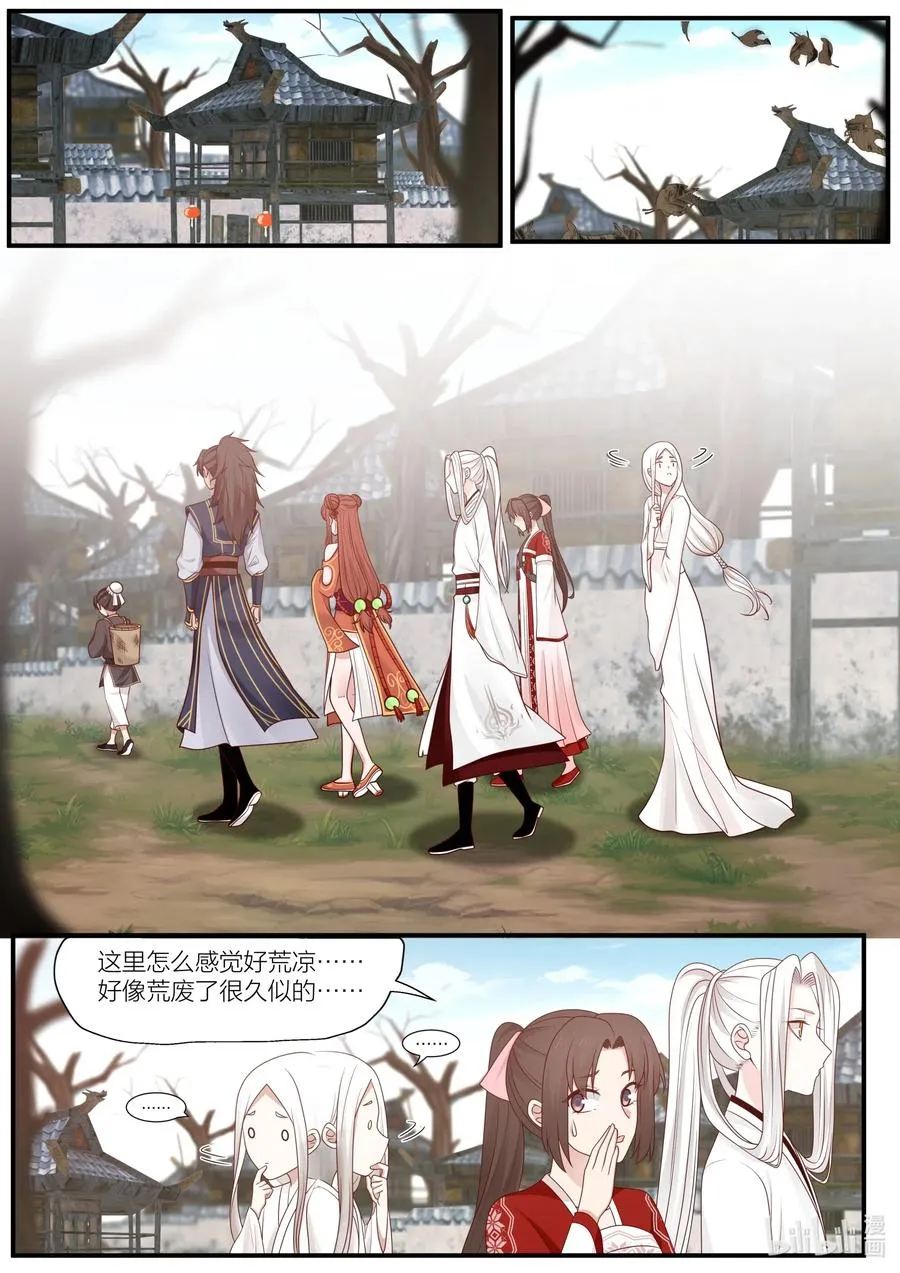 089 第89话 第5页