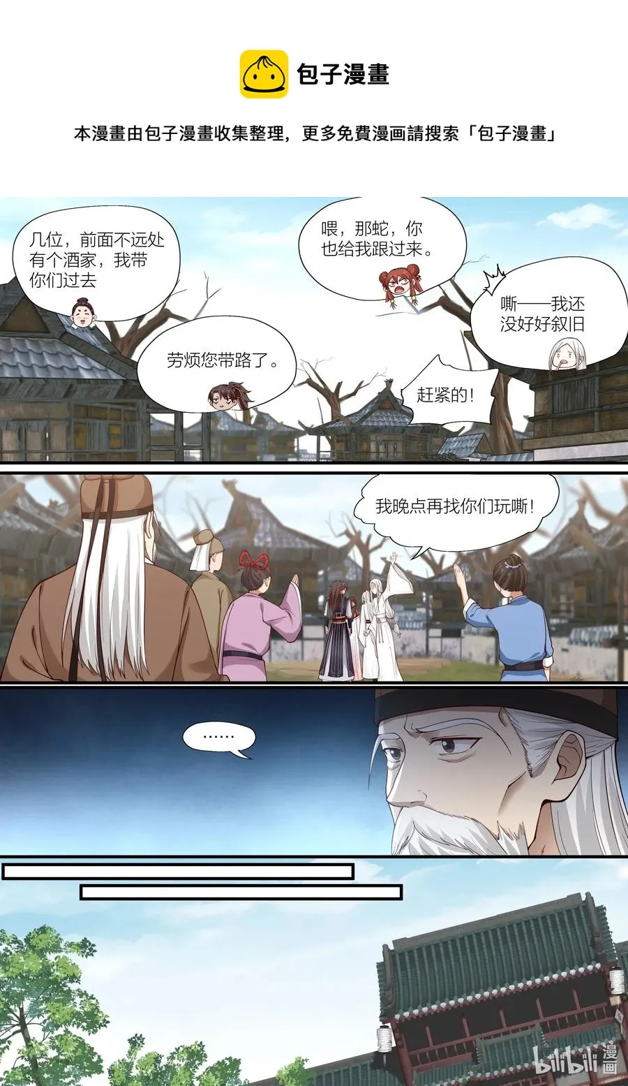089 第89话 第9页