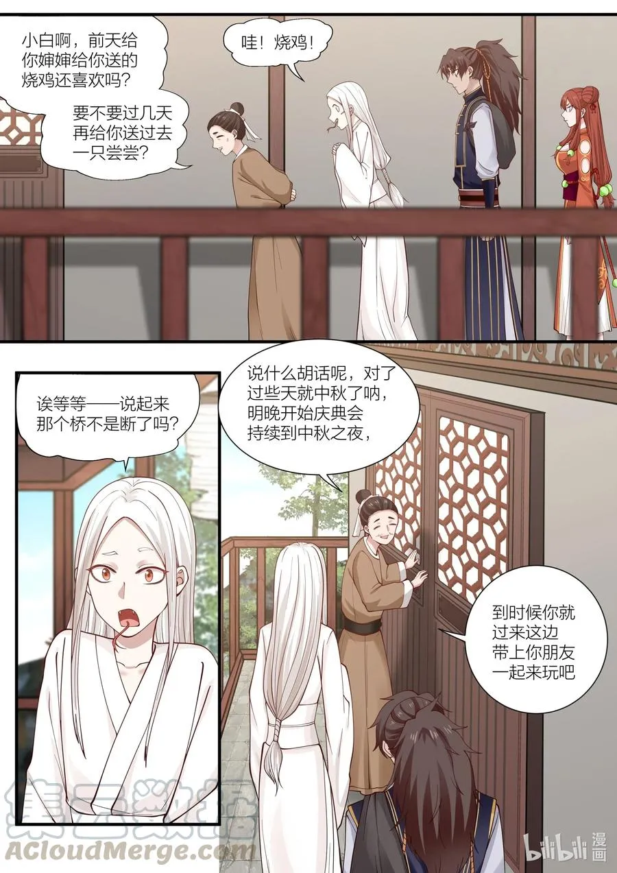 089 第89话 第10页